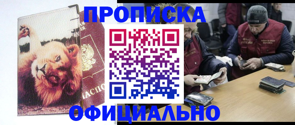 прописка в квартире в Куйбышеве