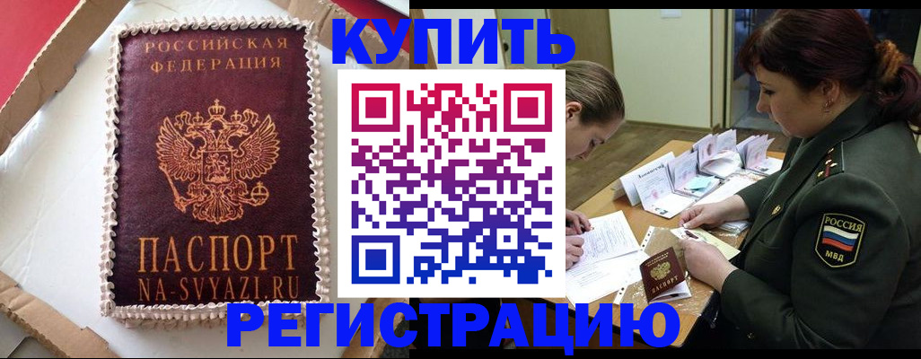 найти адрес прописки в Куйбышеве