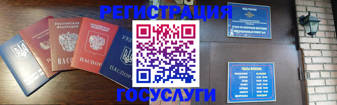 прописка регистрация в Куйбышеве