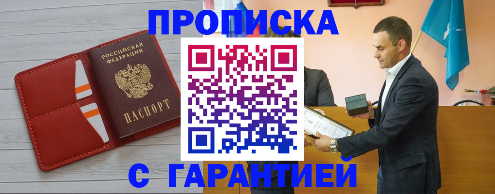 временная регистрация адрес в Куйбышеве