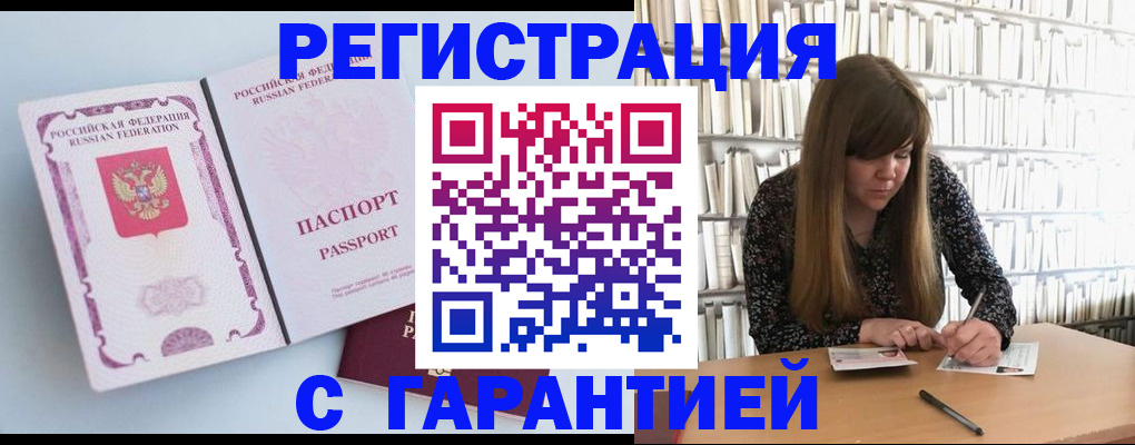 прописка для кредита в Куйбышеве