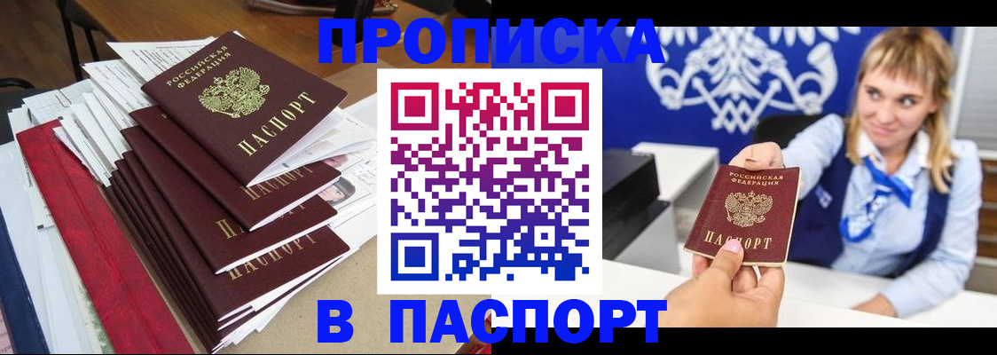 временная регистрация поиск в Куйбышеве